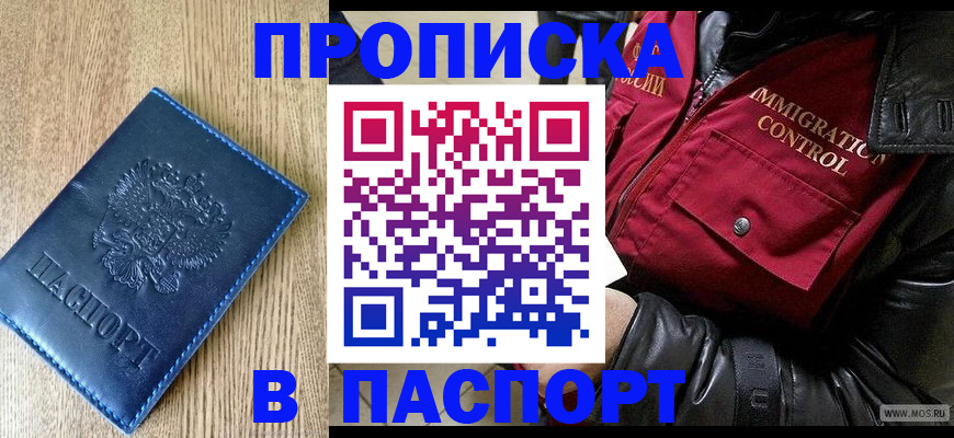 временная регистрация собственник в Дорогобуже