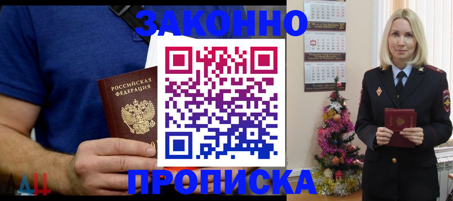 временная регистрация для всех в Дорогобуже