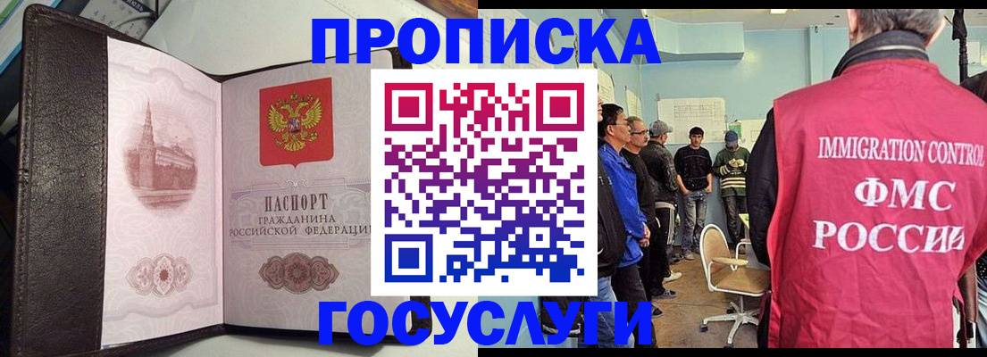 временная регистрация госуслуги в Дорогобуже