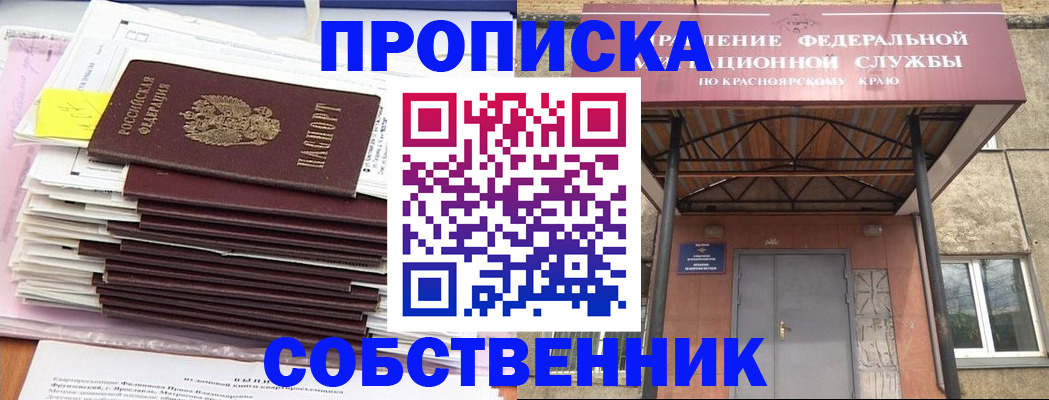 прописка гарантия в Дорогобуже