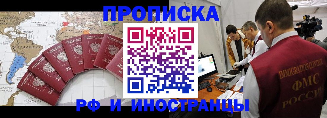 прописка для школы в Дорогобуже